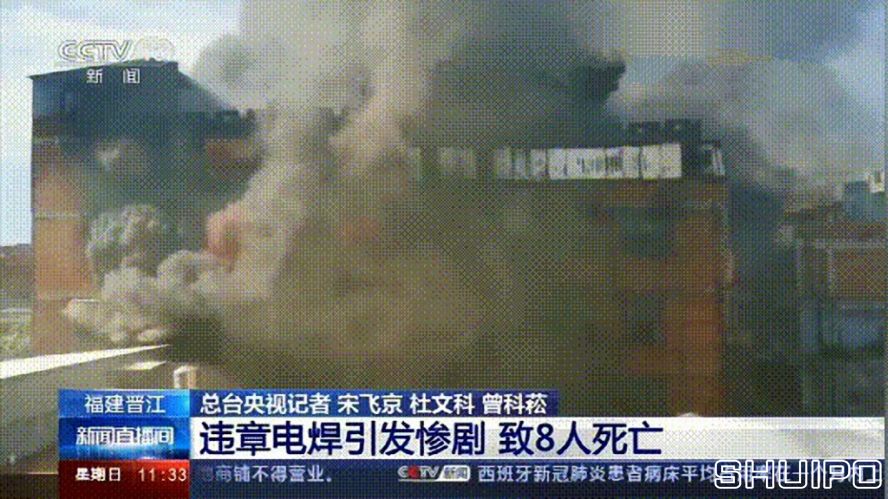 電焊工無(wú)證上崗，8人死亡！負(fù)責(zé)人入刑，17人被追責(zé)！