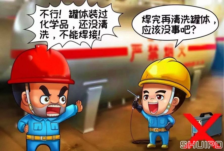 裝過(guò)易燃、易爆及有害物品的容器，未進(jìn)行徹底清洗、未進(jìn)行可燃濃度檢測(cè)，不焊割