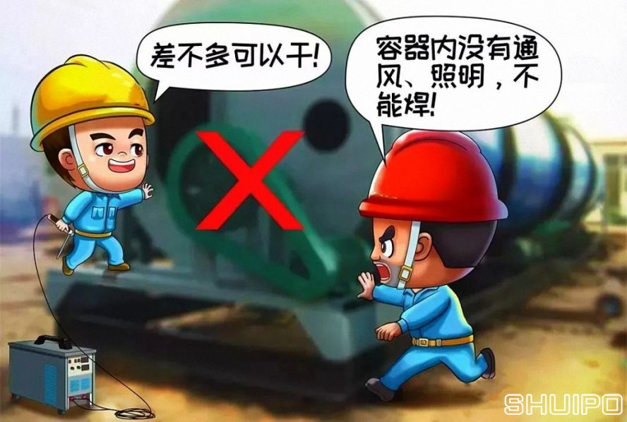 在容器內(nèi)工作無(wú)12伏低壓照明和通風(fēng)不良，不焊割